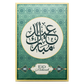 5 gram Gold Bar - PAMP Suisse (Eid Mubarak)